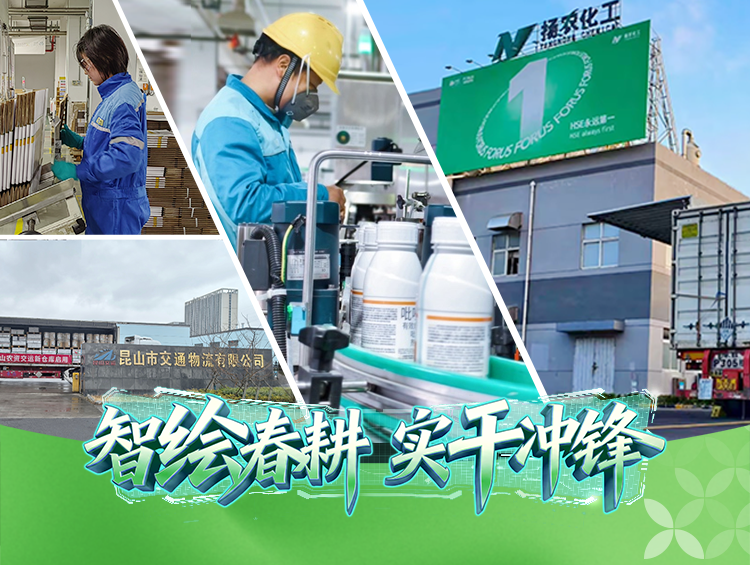 智绘春耕 | 跑好农资保供“第一棒”，，，，，，，，拉满春耕出产“进度条”
